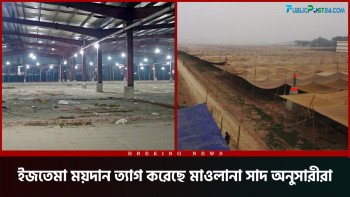 ইজতেমার ময়দান ফাঁকা!