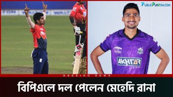 বিপিএলে দল পেলেন মেহেদী হাসান রানা