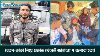 বেতন-ভাতা নিয়ে ক্ষোভ থেকেই জাহাজে ৭ জনকে হত্যা