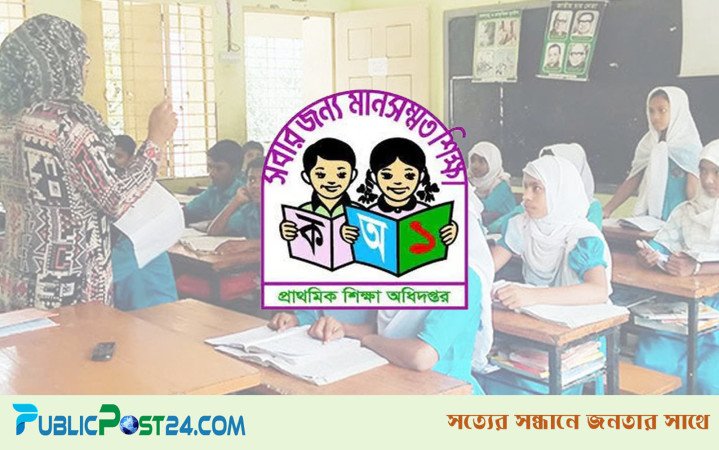 কর্মঘণ্টা বাড়তে পারে প্রাথমিক বিদ্যালয়ে