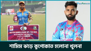 বিফলে গেল শামিম ঝড়, উড়ন্ত সূচনা খুলনার