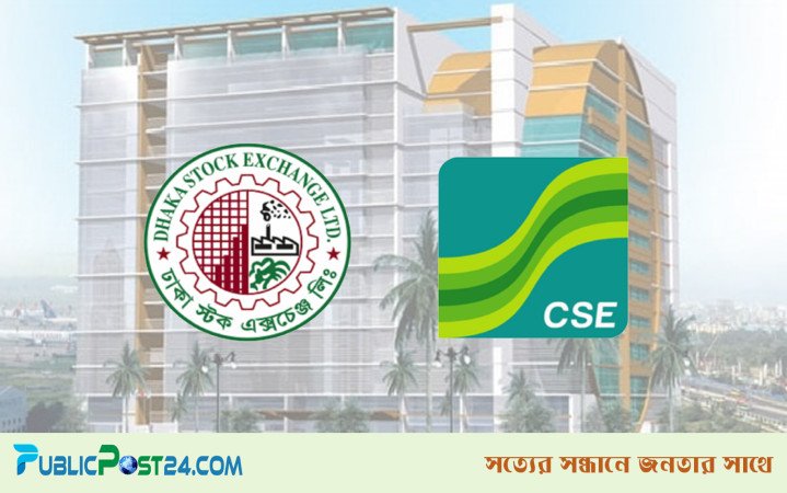 পতনেই চলছে লেনদেন