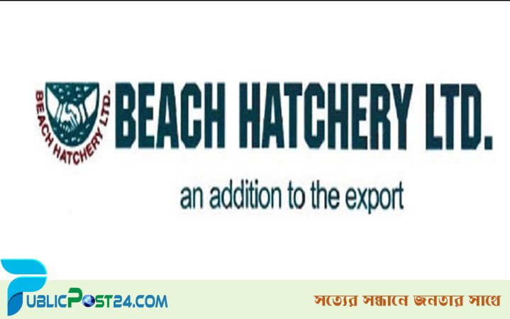 বিচ হ্যাচারির আর্থিক প্রতিবেদনে নিরীক্ষকের আপত্তি