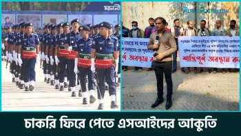 চাকরি ফিরে পেতে এসআইদের আকুতি