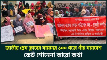 জাতীয় প্রেস ক্লাবের সামনের ১০০ গজে পাঁচ সমাবেশ, কেউ শোনে না কারো কথা!