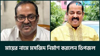 ডিপজলের মায়ের নামে মসজিদ