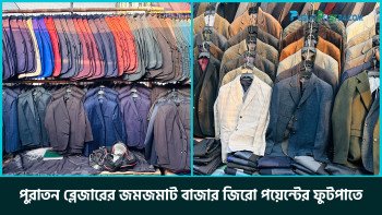 পুরাতন ব্লেজারের জমজমাট বাজার জিরো পয়েন্টের ফুটপাতে