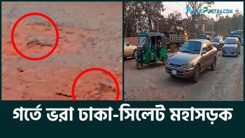গর্তে ভরা ঢাকা-সিলেট মহাসড়ক