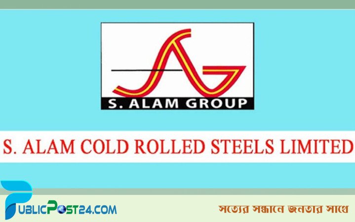 নিলামে উঠছে এস আলম কোল্ড রোল্ড স্টিলসের সম্পত্তি