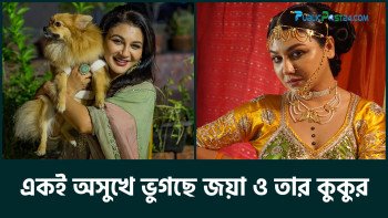 জয়া আহসান এবং তার প্রিয় পোষা কুকুর জিমি একই অসুখে ভুগছে