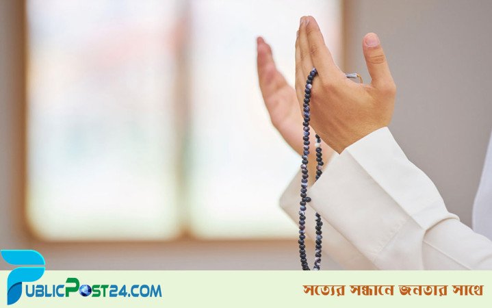 আল্লাহর সুন্দর নামের মাধ্যমে দোয়া করার ফজিলত
