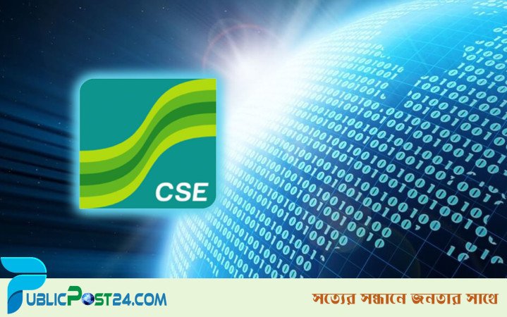 সাড়ে ৯ টায় লেনদেন থেকে আপাতত সরে এসেছে সিএসই