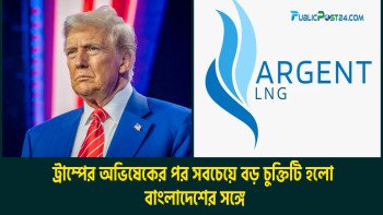 ট্রাম্পের অভিষেকের পর সবচেয়ে বড় চুক্তিটি হলো বাংলাদেশের সঙ্গে