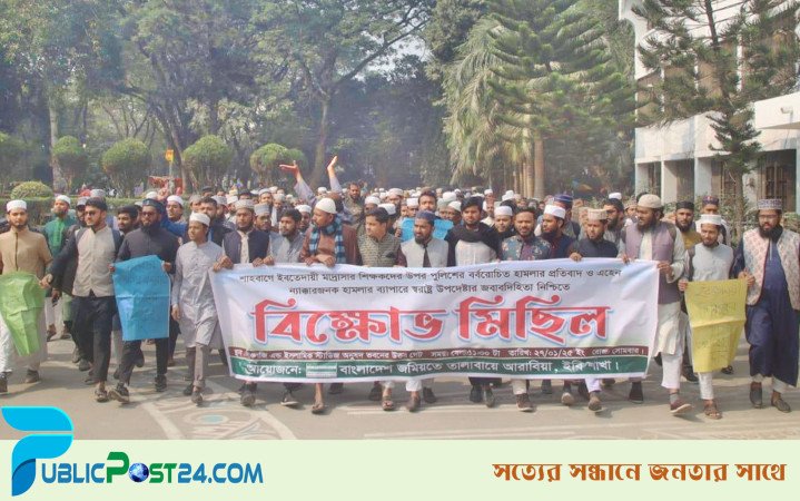 ইবতেদায়ি শিক্ষকদের ওপর হামলার প্রতিবাদে ইবিতে বিক্ষোভ