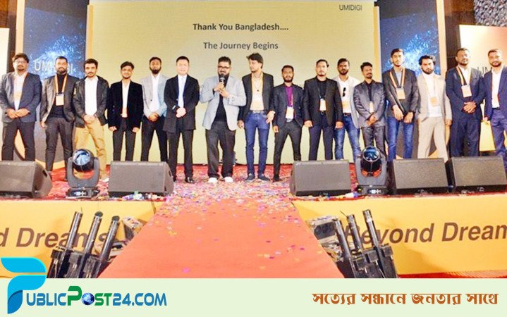 দেশে নতুন স্মার্টফোন ইউমিডিজি