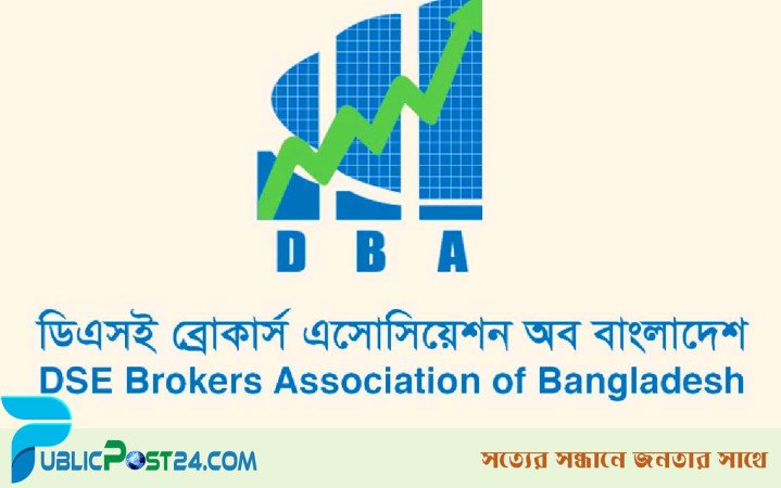 শেয়ারবাজারে বিনিয়োগ তহবিলের মেয়াদ ২০৩০ সাল পর্যন্ত চায় ডিবিএ