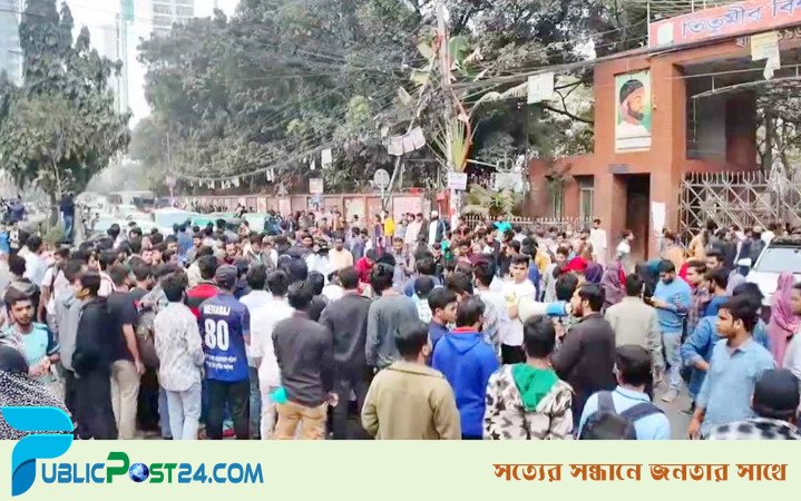 তিতুমীর কলেজকে বিশ্ববিদ্যালয়ে রূপান্তরের দাবিতে সড়ক অবরোধ