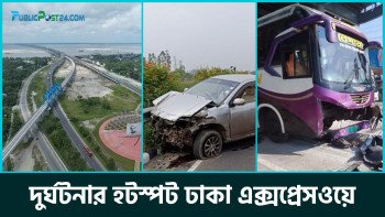 দুর্ঘটনার হটস্পট হয়ে উঠছে ঢাকা-মাওয়া এক্সপ্রেসওয়ে