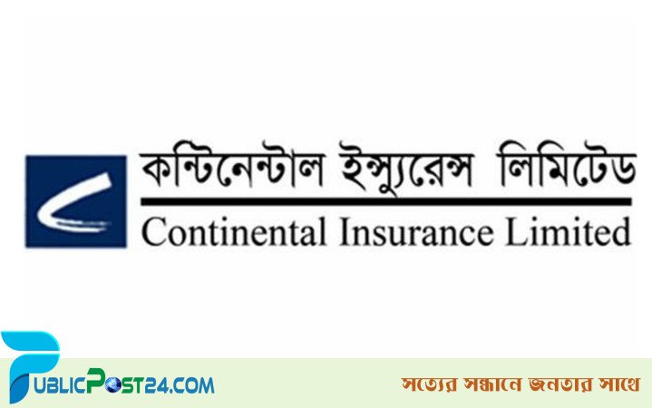 বদলে যাচ্ছে কন্টিনেন্টাল ইন্স্যুরেন্স কোম্পানির নাম