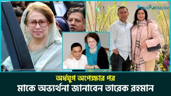 অর্ধযুগ অপেক্ষার পর লন্ডনে মাকে অভ্যর্থনা জানাবেন তারেক রহমান
