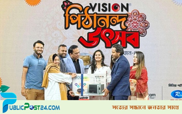 ভিশন পিঠানন্দ উৎসবে পুরস্কার জিতলেন দশ নারী