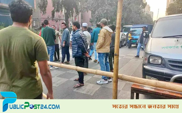 বাঁশের ব্যারিকেড দিয়ে ফের সড়ক অবরোধ করলো অনশনরত তিতুমীরের শিক্ষার্থীরা