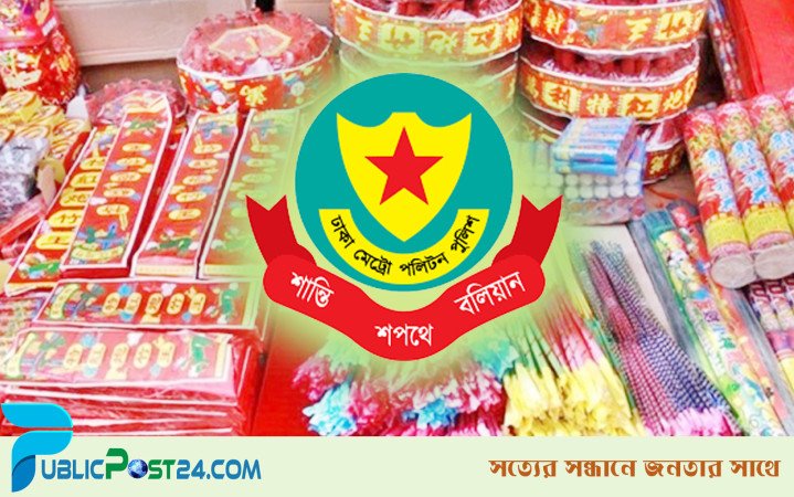শব-ই-বরাতে ফোটানো যাবে না আতশবাজি