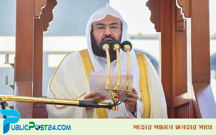 তারাবি নামাজ নিয়ে যে সিদ্ধান্ত জানালেন শায়খ সুদাইস
