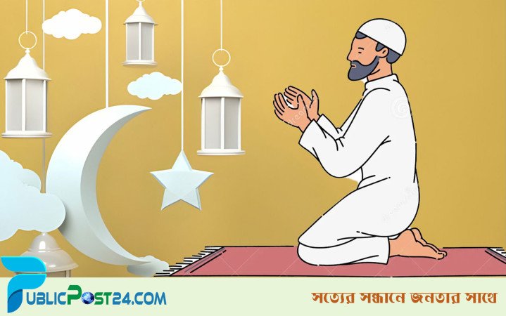 রমজানের জন্য যেভাবে শরীর ও মনকে প্রস্তুত করবেন