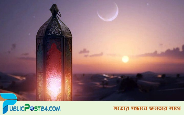 রমজানে ৩৩ বছর পর ‘বিরল’ দিন