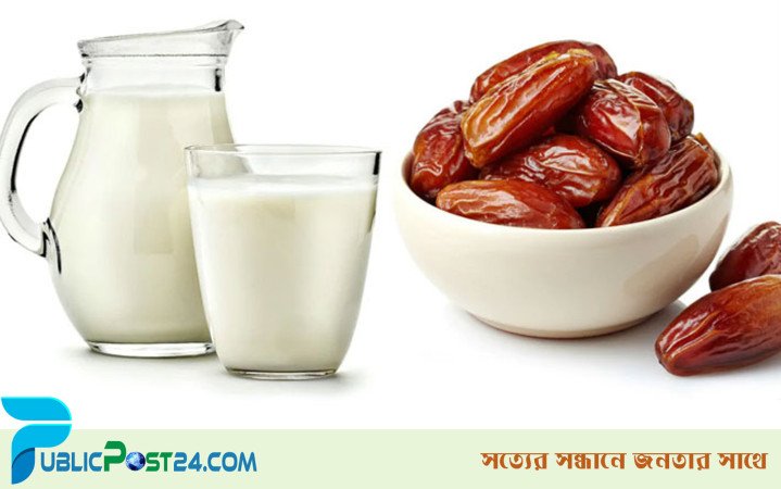 খেজুর ও দুধ একসঙ্গে খেলে কী হয়?