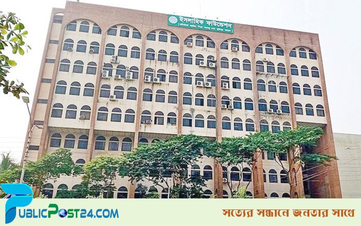 সেহরি-ইফতারের সূচি নিয়ে বিভ্রান্তির অবকাশ নেই: ইসলামিক ফাউন্ডেশন