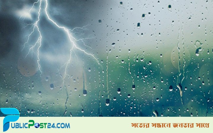 ফের বজ্রবৃষ্টির পূর্বাভাস
