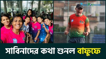 সাবিনাদের কথা শুনল বাফুফে