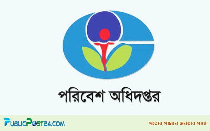 দূষণের বিরুদ্ধে অভিযানে প্রায় ২০ কোটি টাকা জরিমানা, ৪৬২ ইটভাটা বন্ধ