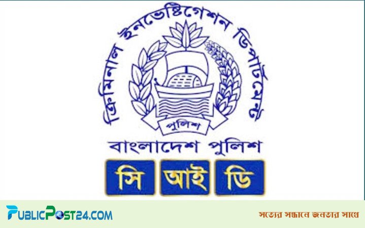জুলাই গণঅভ্যুত্থান: শহীদদের পরিচয় শনাক্তে সিআইডির আহ্বান
