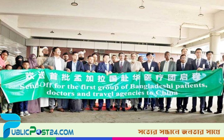 রোগীদের জন্য ভিসা সহজ করলো চীন
