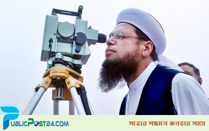 চাঁদ দেখা কমিটির বৈঠক সন্ধ্যায়