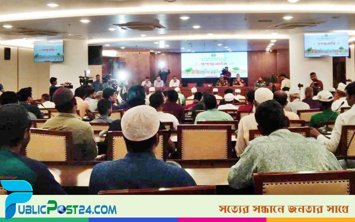 নাগরিক সেবা নিয়ে ডিএনসিসিতে গণশুনানি