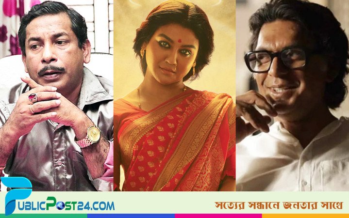 ভারতের ফিল্মফেয়ারে মুখোমুখি মোশাররফ - জয়া - চঞ্চল