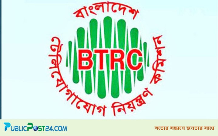 ধর্ষণ শিকার শিশুর ৯৭ শতাংশ ছবি-ভিডিওর লিঙ্ক অপসারণ করেছে বিটিআরসি