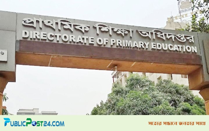 প্রাথমিক স্কুলে শ্রেণিকক্ষে প্রাইভেট-কোচিং নিষিদ্ধ