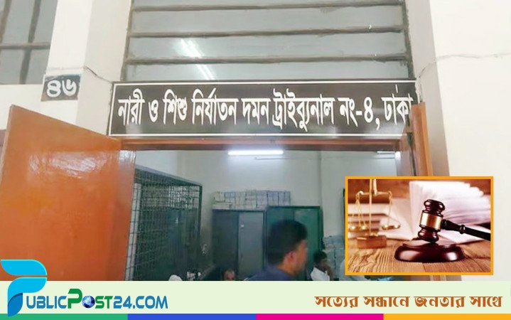 কামরাঙ্গীরচরে কিশোরীকে গণধর্ষণ মামলায় ৩ জনের যাবজ্জীবন