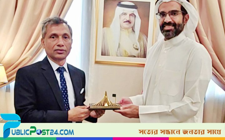 বাহরাইনের মহাপরিচালকের সঙ্গে বাংলাদেশের রাষ্ট্রদূতের বৈঠক