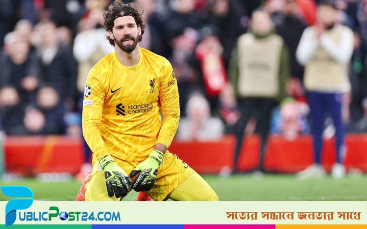 দল হারলেও ইতিহাস গড়লেন ব্রাজিলিয়ান গোলরক্ষক অ্যালিসন
