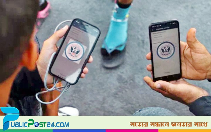 যুক্তরাষ্ট্রে অবৈধ অভিবাসীদের জন্য ‘সেলফ ডিপোর্টেশন’ অ্যাপ চালু