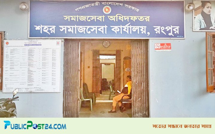 অস্তিত্বহীন সংস্থায় সমাজসেবার অনুদান