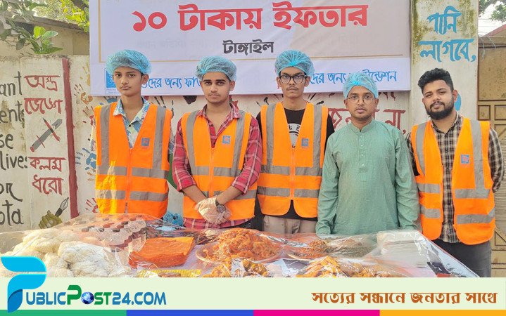 টাঙ্গাইলে সুবিধাবঞ্চিতদের জন্য ১০ টাকায় ইফতার