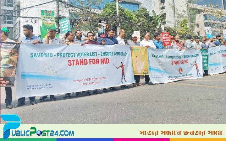 বন্ধ এনআইডি সেবা