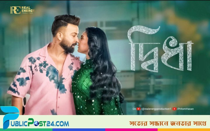 দ্বিধা’য় শাকিব-ইধিকার ভরপুর রোম্যান্স!